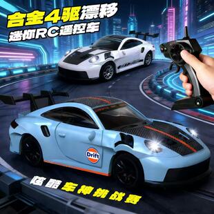 1:64全比例迷你遥控车桌面儿童玩具车合金四驱RC漂移车口袋小汽车