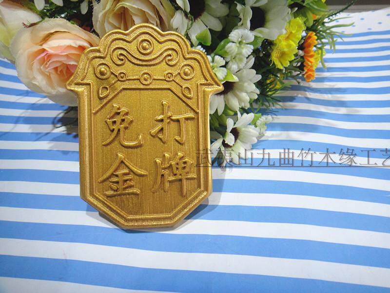 包邮免打金牌儿童过家家玩具木制奖励惩罚牌子木头儿童送儿童礼物