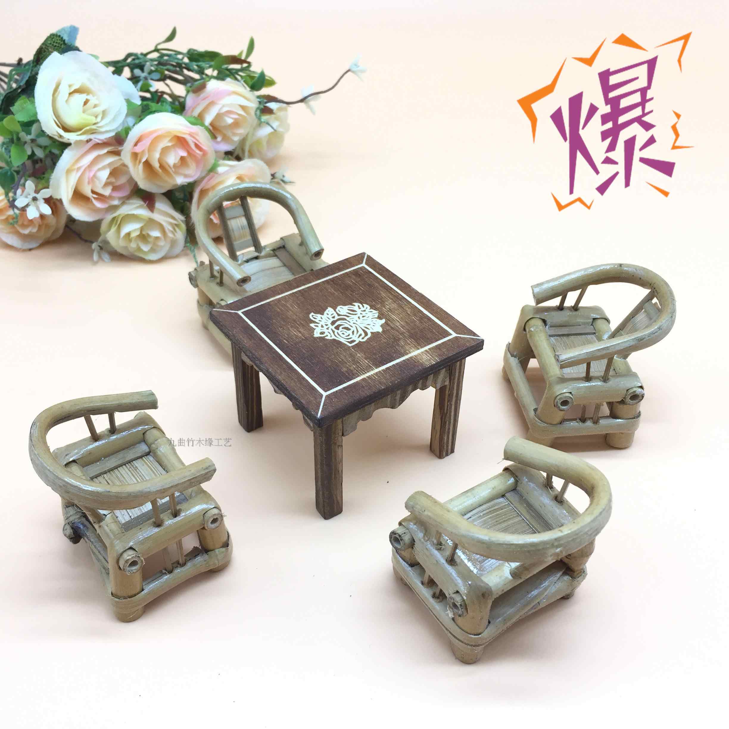 旅游桌椅组合过家家会所工艺品