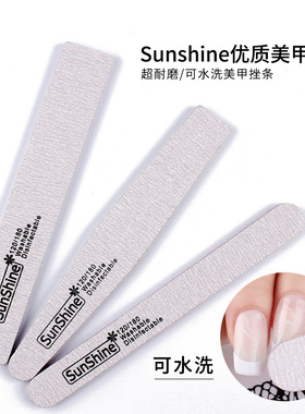 美甲店工具Sunshine优质指甲搓条修形锉砂条 120/180水洗美甲挫条