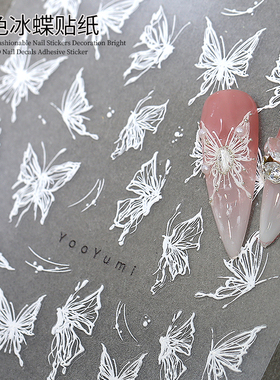 网红日系液态蝴蝶美甲贴纸白色镂空5D浮雕立体冰封小白蝶指甲饰品