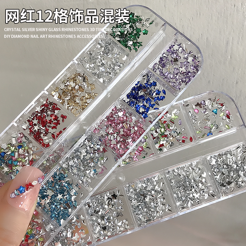 新款12格迷你指甲钻装饰