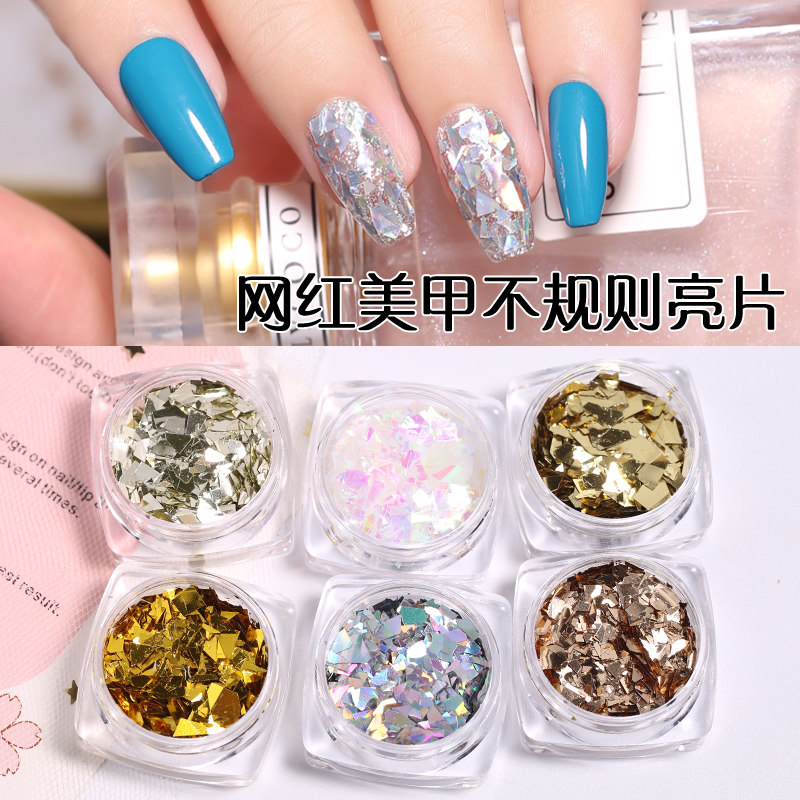美甲饰品幻彩不规则网红亮片极光玻璃纸金银碎片超闪镜面银糖果纸