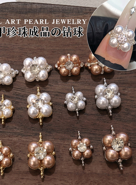 巴洛克法式合金珍珠堆钻美甲饰品