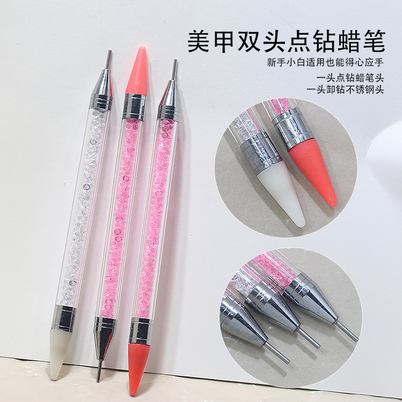 新款白色双头美甲笔粘钻蜡笔取钻饰品美甲店按压小钢珠点钻笔工具