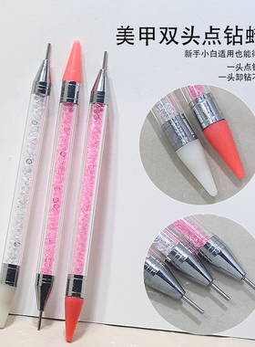 新款白色双头美甲笔粘钻蜡笔取钻饰品美甲店按压小钢珠点钻笔工具