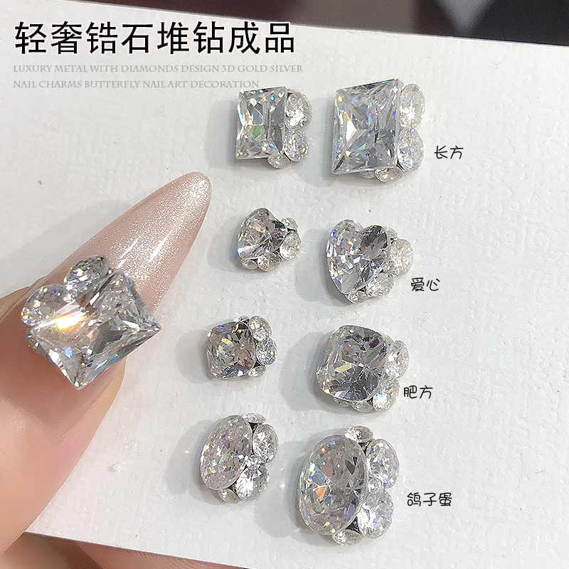 网红轻奢爆闪锆石堆钻美甲饰品