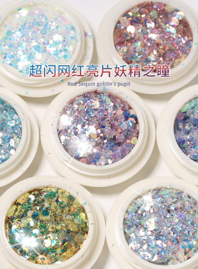 蓝色人鱼姬韩国妖精之瞳混合亮片