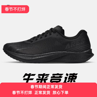 多威战神4代pro跑步鞋体考专用鞋马拉松竞速训练黑武士碳板跑鞋