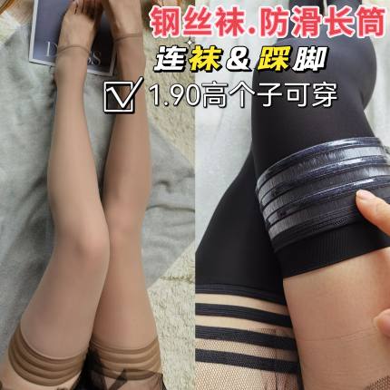 黑色性感马油钢丝袜过膝蕾丝花边半截纯欲黑薄款硅胶防滑加长筒袜