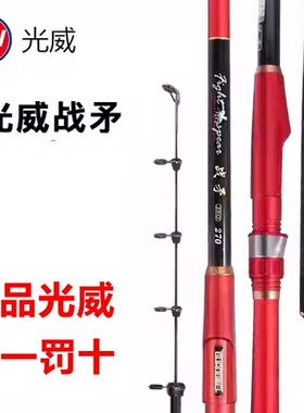 正品光威战矛两用灵敏碳素矶钓竿