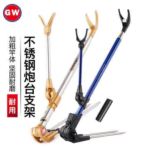正品光威支架不锈钢可拆卸地插钓箱钓椅伸缩台钓手竿炮台渔具用品
