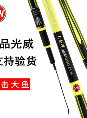 光威台钓竿碳素中国威海