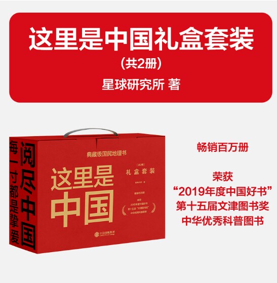 2019年度中国好书文津图书奖
