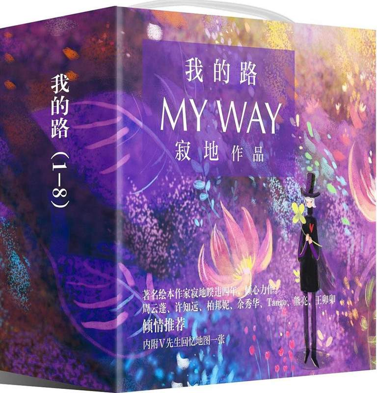 ¡¾9ÖÜÄêµêÇì¡¿Õý°æ£ºÎҵķȫ¼¯1-8²áÌ××° ¼ÅµØ»æ±¾ ÎҵķMYWAY1-8È«Ì× ÎÂůϵÂþ» ÔùËͺ£±¨¡¢ÊéÇ©¡¢Ã÷ÐÅÆ¬µÈÔùÆ·)