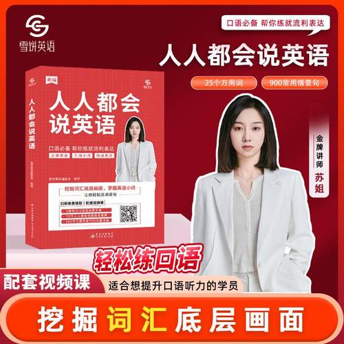 2026佩奇人人都会说英语