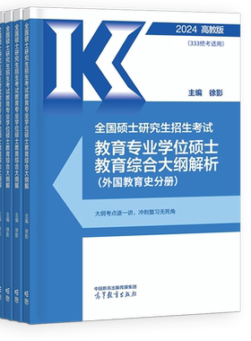2027丹丹老师教育333和311教育学