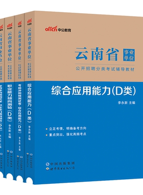 事业编综合管理a类事业单位编制