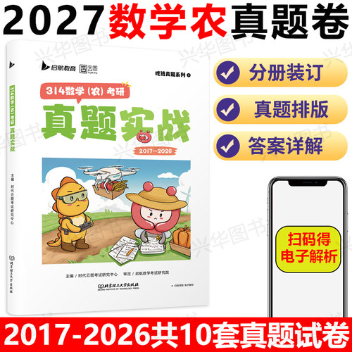 2027数学农历年真题实战