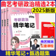 甄选题集 分批发货 艺姐政治考点徐涛核心考案1000题 考研政治笔记核心考点背诵知识点精讲 2025曲艺考研政治精华笔记