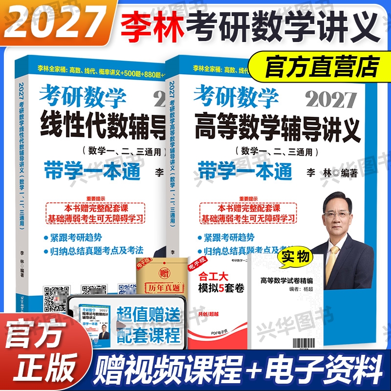 2027考研数学概率论辅导讲义