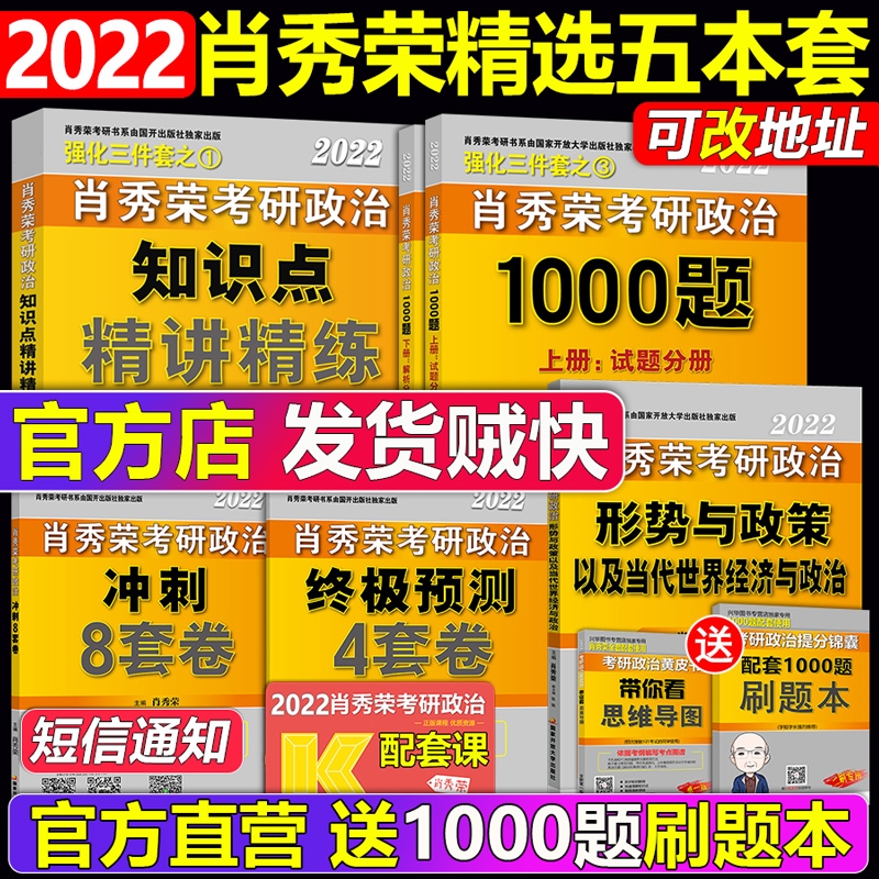 2012年考研政治1000客观题突破200核心考点:考研政治1000客观题突破200核心考点g