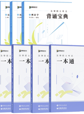 2027众合法硕精讲一本通2000题
