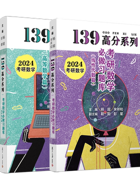 2027杨超考研数学习题库
