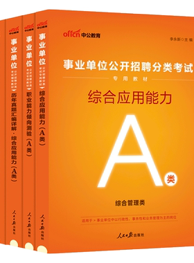 b中小学教师招聘d联考资料