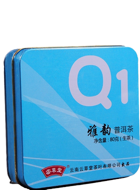 礼盒装普洱小沱茶云草堂