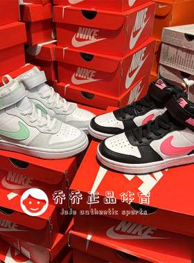 Nike耐克 BOROUGH MID 2 大小童运动鞋高帮板鞋CD7783 CD7784