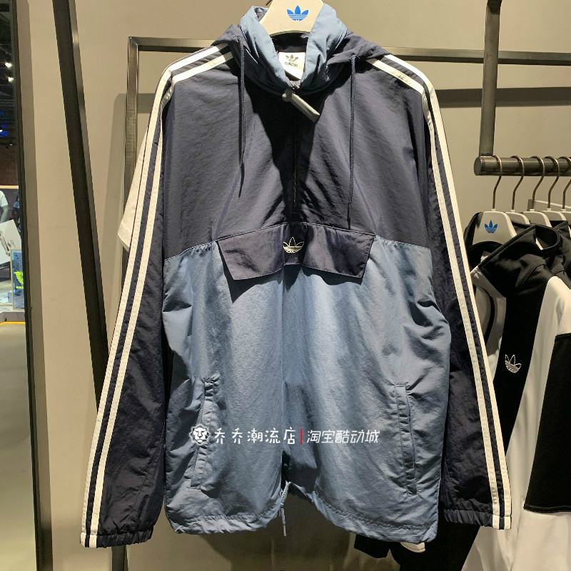 Adidas运动休闲复古撞色防风衣