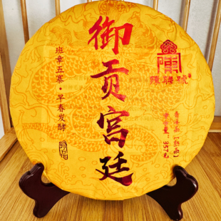 云南普洱茶2010年老料新压 御贡宫廷 357克熟茶 班章五寨春料发酵