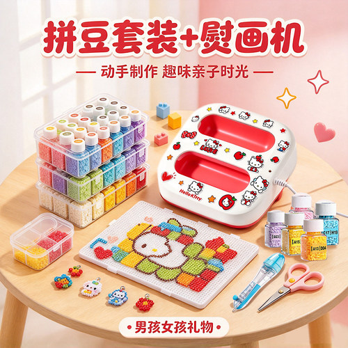 拼豆瓶装豪华材料包264色拼豆作画工具烫画机diy套装全套手工玩具