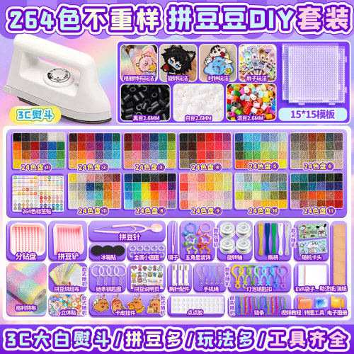 正版拼豆套装全套工具材料包