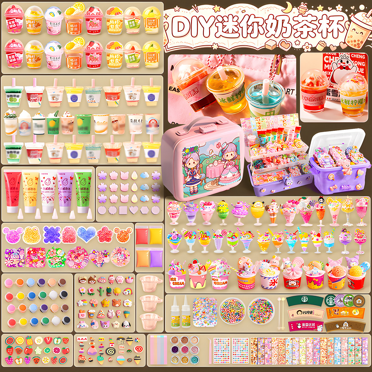 迷你奶茶杯儿童手工diy玩具制作材料包奶油胶女孩女生小学生礼物