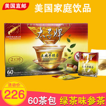 美国代购美国太子牌花旗参60绿茶1
