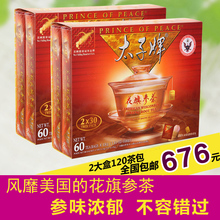 美国代购太子牌原枝花旗参茶60茶包1
