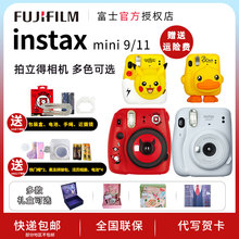 富士拍立得小恶魔instax mini9相机一次成像mini11照相机自带美颜