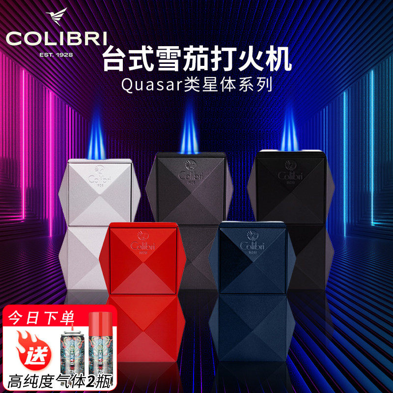 科乐比Colibri雪茄打火机台式图片