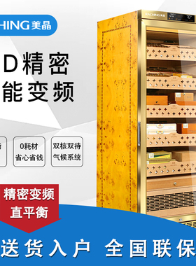 美晶/raching MON1800A 智能水平线实木恒温恒湿雪茄柜保湿烟柜
