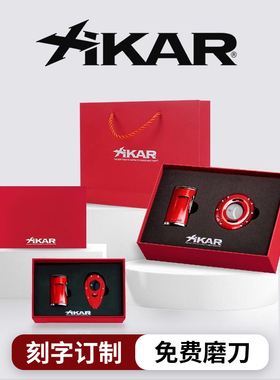 美国Xikar雪茄配件西卡雪茄剪打火机套装大红色传统中国年礼盒