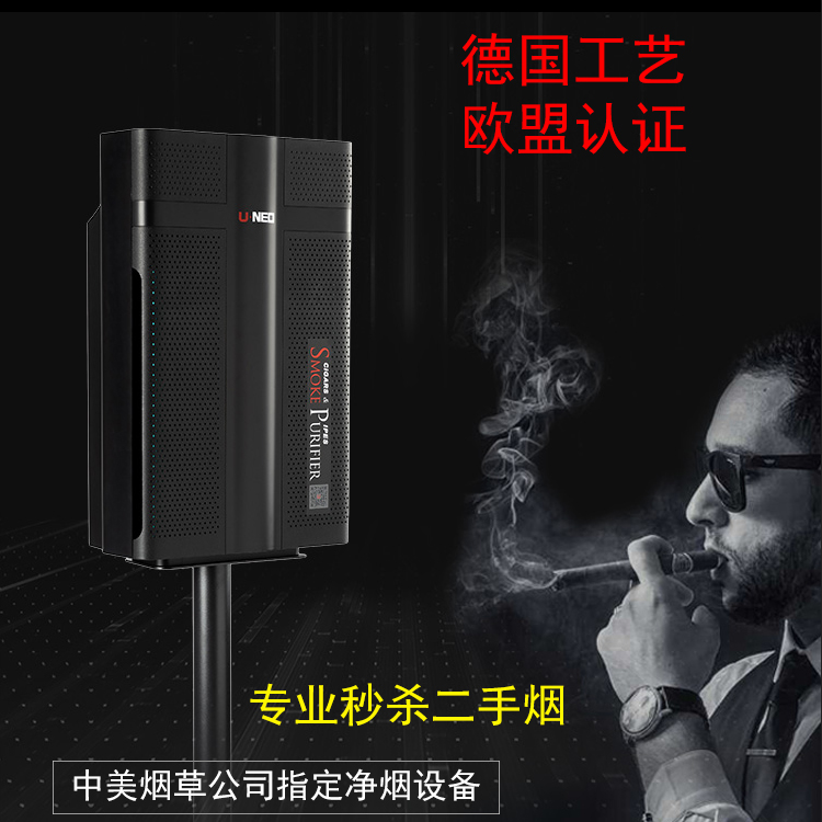 [Xikar中国空气净化,氧吧]UNEO云诺净烟卫士2代雪茄吧吸烟室月销量6件仅售599元