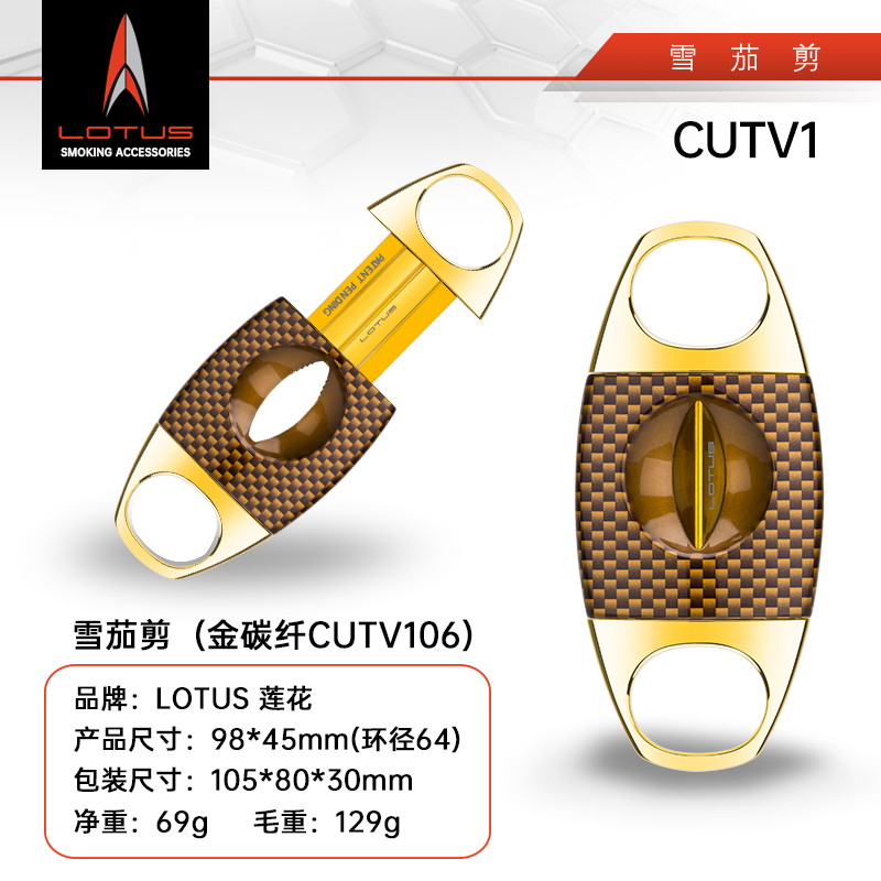 美國Lotus雪茄剪蓮花金屬外殼
