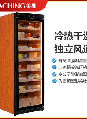 Raching/美晶雪茄柜 C380A恒温恒湿雪松实木家用雪茄盒保湿柜烟柜