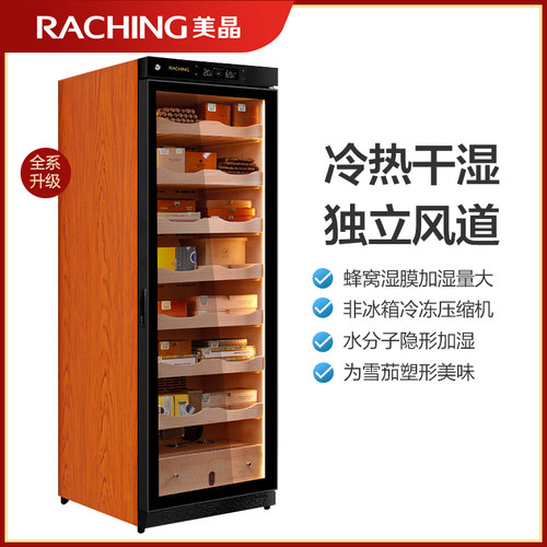 Raching/美晶雪茄柜C380A