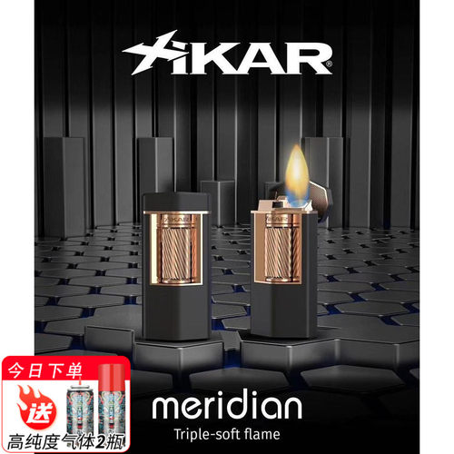 美国Xikar雪茄打火机软火系列
