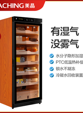 Raching/美晶雪茄柜 C330A恒温恒湿雪松实木家用雪茄盒保湿柜裸养