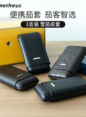 美国Prometheus普罗米修斯雪茄皮套 牛皮雪茄便携盒2支装3支装