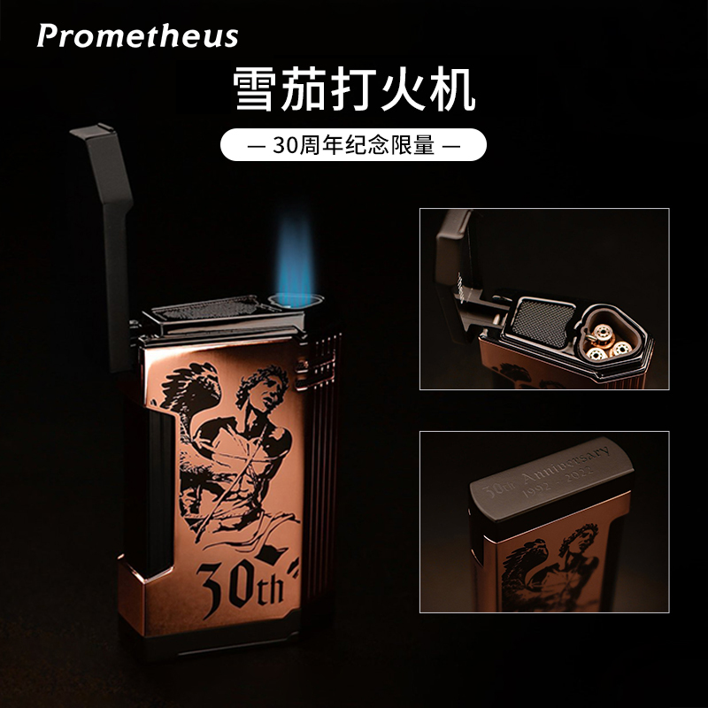 美国Prometheus普罗米修斯30周年纪念雪茄打火机三火焰限量500个